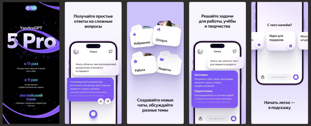 YandexGPT.png