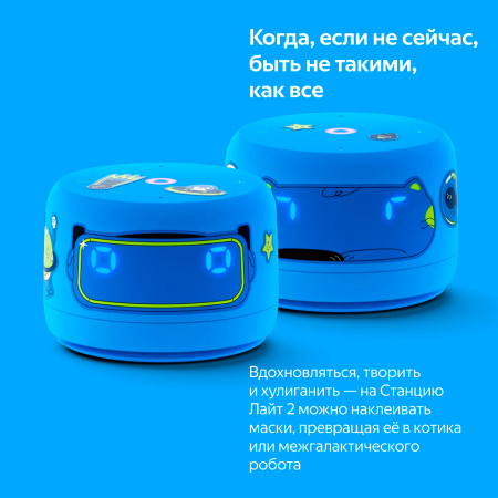 Yandex умная колонка Яндекс.Станция Лайт 2 (синий)