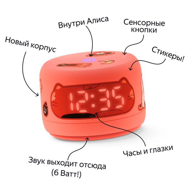 Yandex умная колонка Яндекс.Станция Лайт 2 (коралловый)