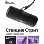 Yandex умная колонка Яндекс.Станция Стрит (черный) YNDX-00030BLK