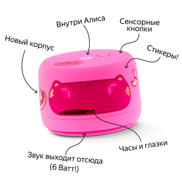 Yandex умная колонка Яндекс.Станция Лайт 2 (розовый)