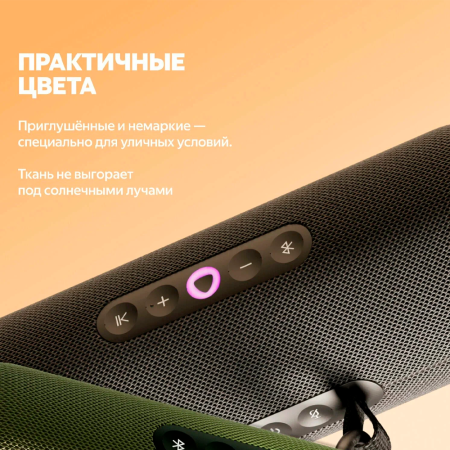 Yandex умная колонка Яндекс.Станция Стрит (черный) YNDX-00030BLK