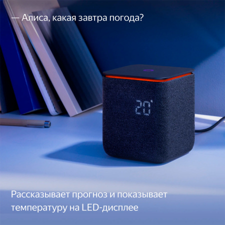 Yandex умная колонка с поддержкой ZigBee Яндекс.Станция Миди (оранжевый) YNDX-00054ORG